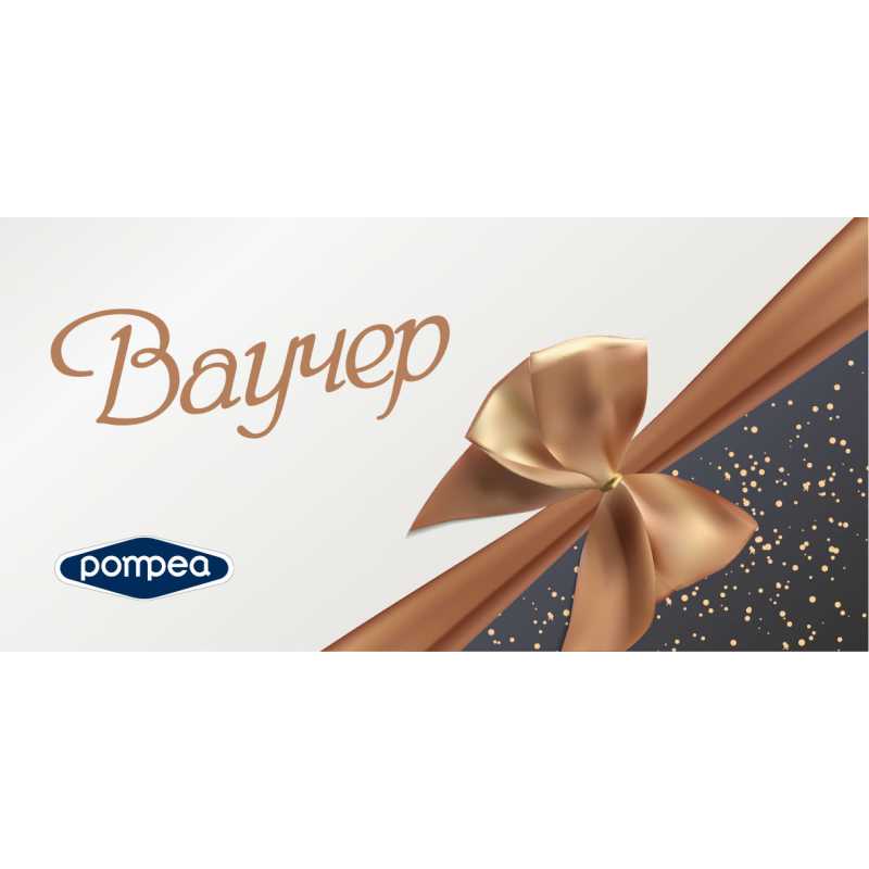 Ваучер за - 150 лв